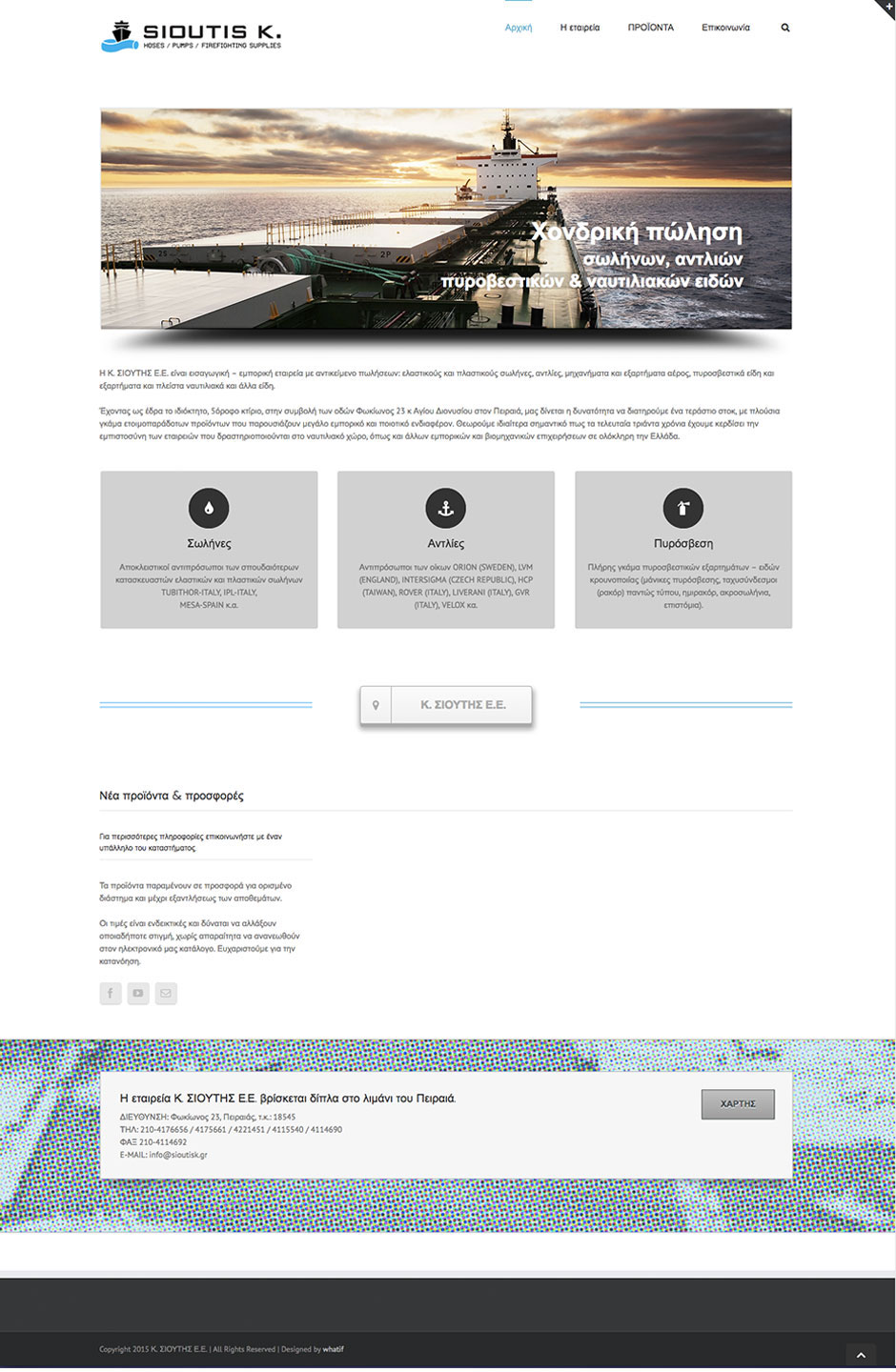 sioutis website  preview by whatif design
